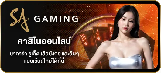 sa gaming by betflix 356